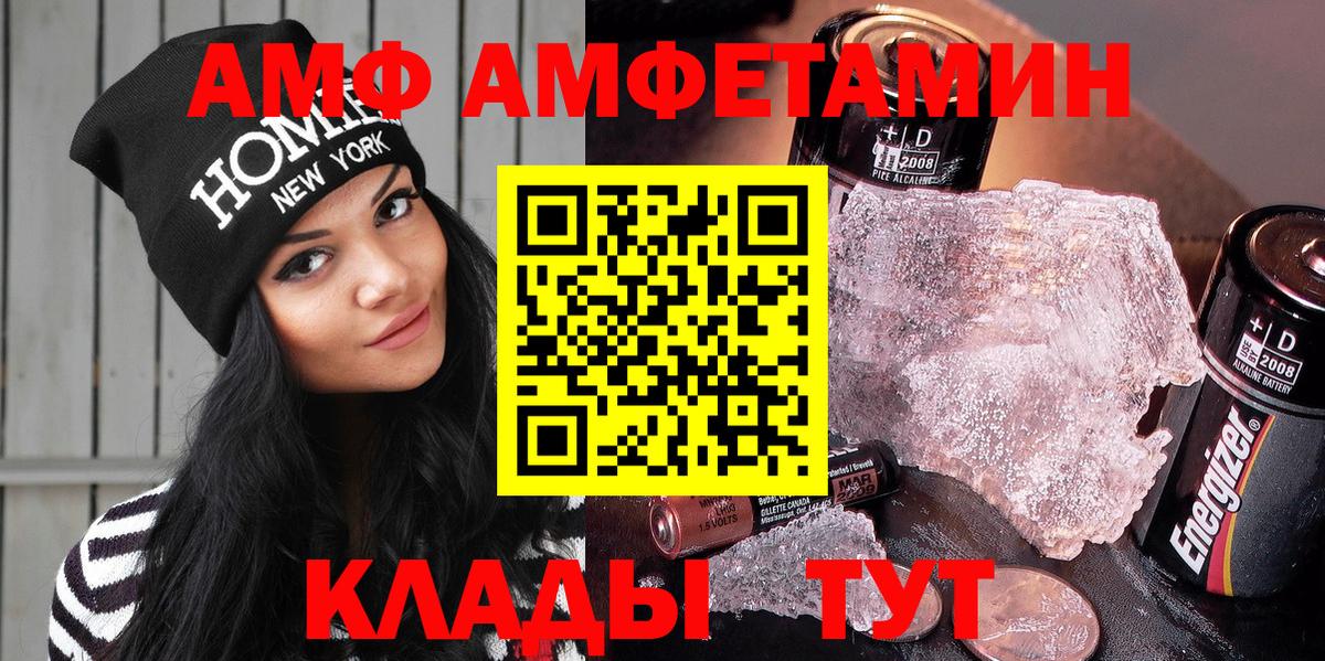 Amphetamine  Вход с VPN  Горно-Алтайск  АМФ 98% 