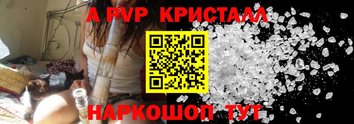 Alfa_PVP СК  Альфа ПВП мука  Alfa_PVP кристаллы  Горно-Алтайск  Вход с VPN 