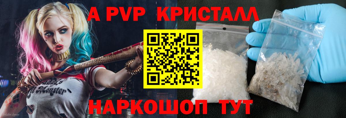Alfa_PVP Соль Горно-Алтайск