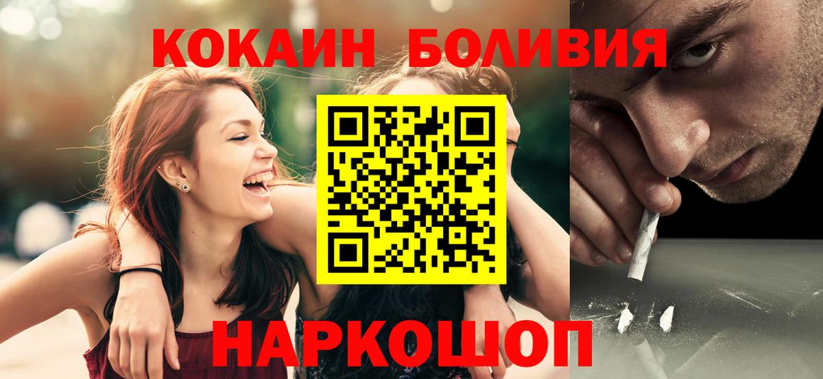 Cocaine Эквадор Горно-Алтайск