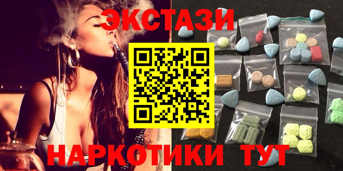 Ecstasy  Вход с VPN  Горно-Алтайск  Ecstasy 280мг 