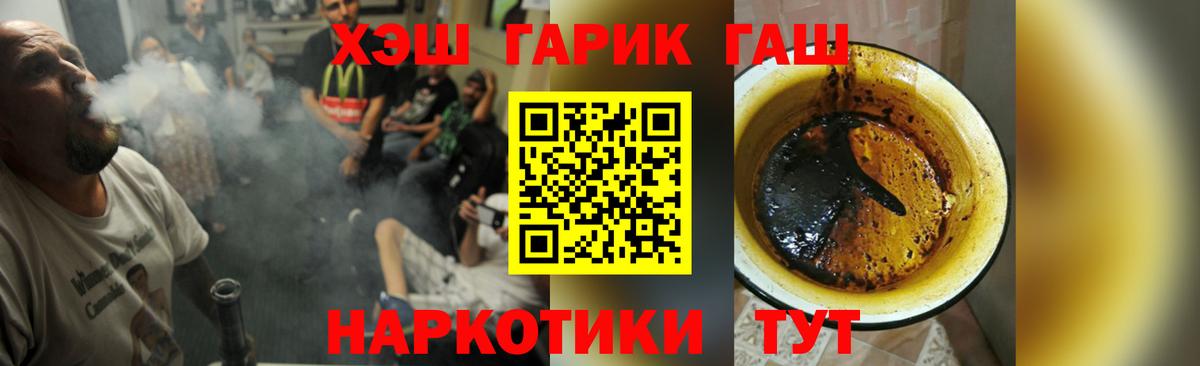 Горно-Алтайск  ГАШ Изолятор  Гашиш Изолятор  ГАШ  Вход с VPN 