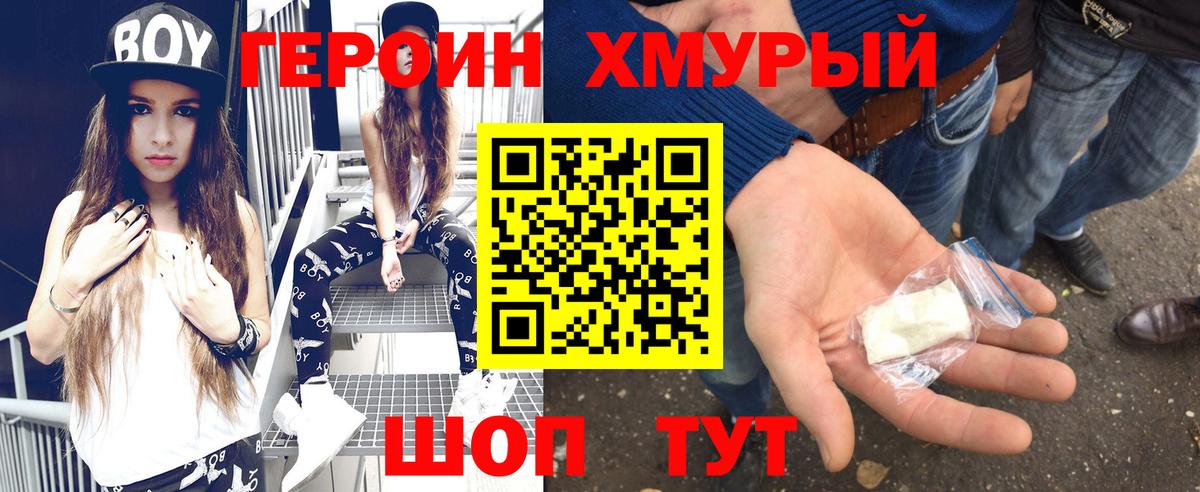 ГЕРОИН гречка  Вход с VPN  Героин  Горно-Алтайск 