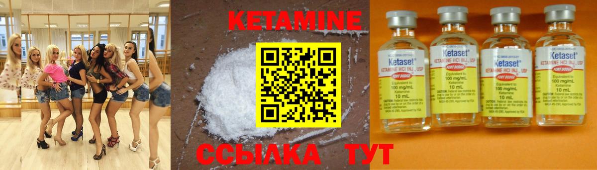Кетамин ketamine  Вход с VPN  Кетамин VHQ  Горно-Алтайск 