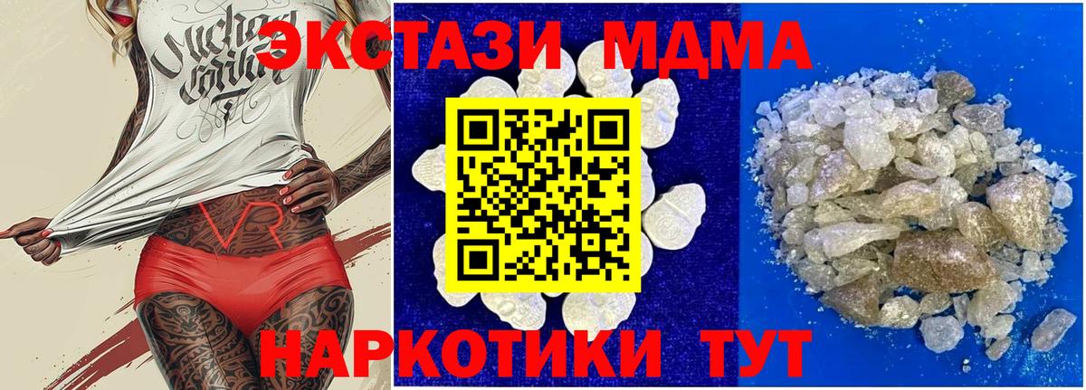 MDMA молли Горно-Алтайск