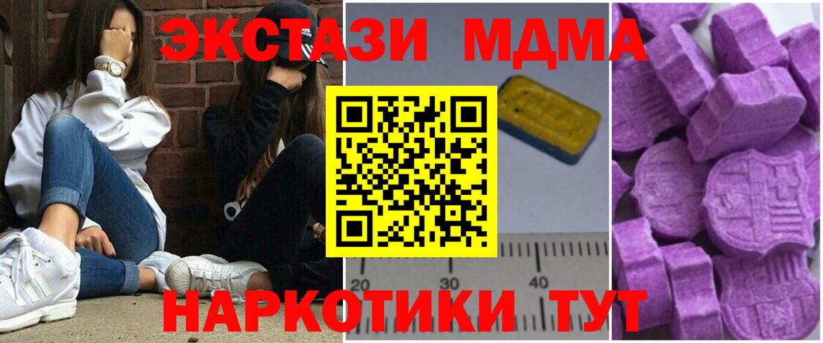 MDMA  Вход с VPN  Горно-Алтайск  МДМА молли  MDMA молли 