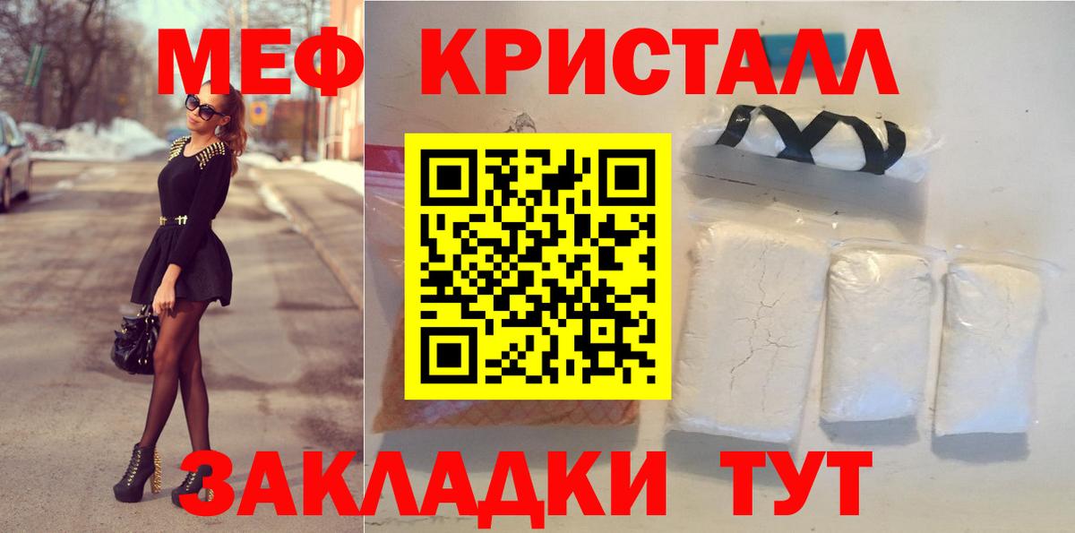 Меф мяу мяу  Горно-Алтайск