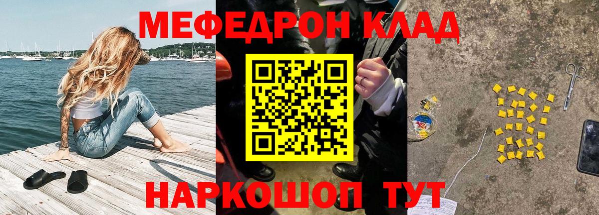 Меф mephedrone  МЯУ-МЯУ mephedrone  Меф  Горно-Алтайск  Вход с VPN 