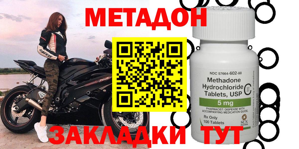 кракен рабочий сайт  Вход с VPN  Горно-Алтайск  МЕТАДОН methadone 
