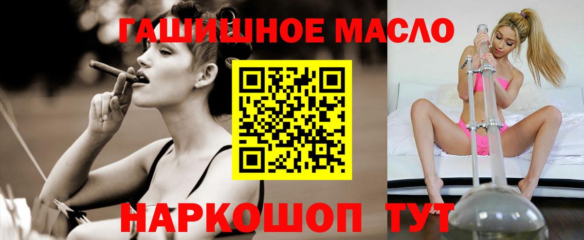 ТГК вейп с тгк Горно-Алтайск