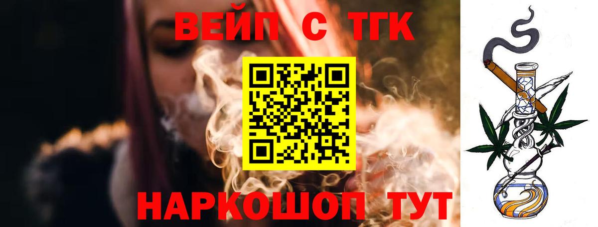 ТГК гашишное масло  Вход с VPN  Горно-Алтайск 